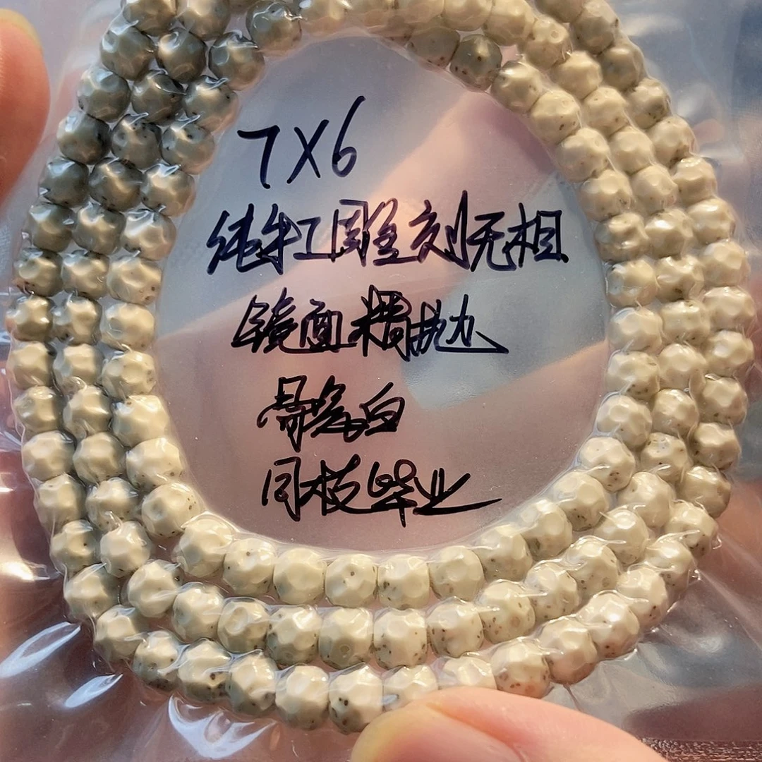 吊坠星月菩提星月