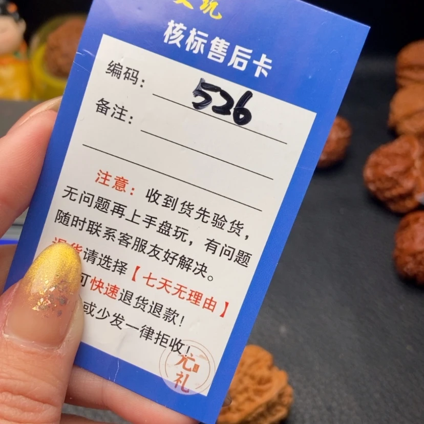 【闪购商品】文玩核桃吊坠34野牛526
