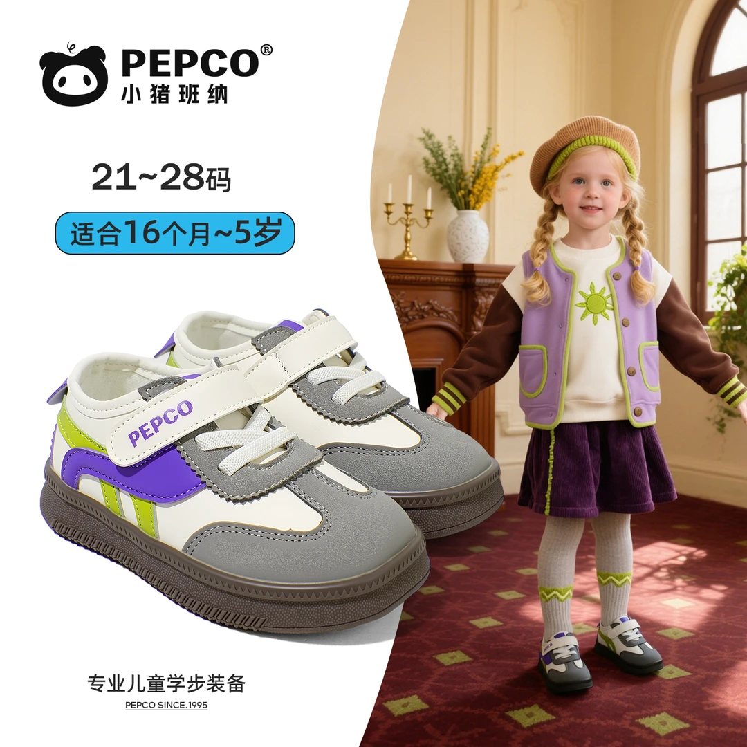 小猪班纳【德训鞋】春秋季新款女童男童防滑透气韩系软底运动阿甘鞋