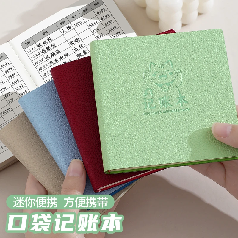 招财猫迷你口袋记账本2025最新版本便携明细账本开销儿童零花钱