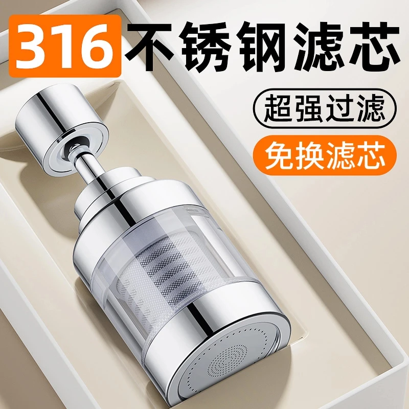 高品质厨房新款万向水龙头过滤器防溅延伸滤水器家用自来水净水器