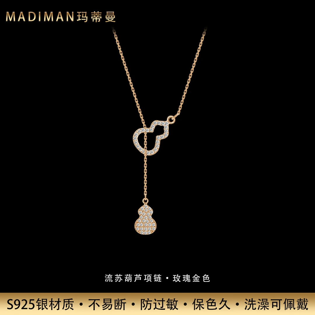 MADIMAN/玛蒂曼 坠链均925银锆石 时尚流苏葫芦纯银项链生日礼物
