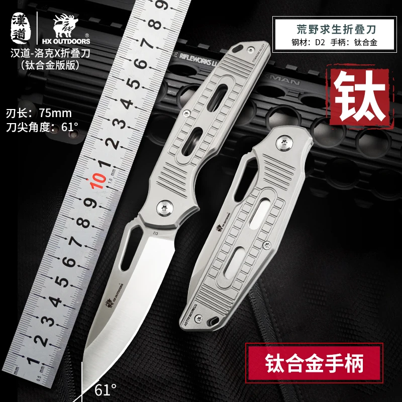 汉道钛合金洛克 D2钢户外露营手把肉小刀