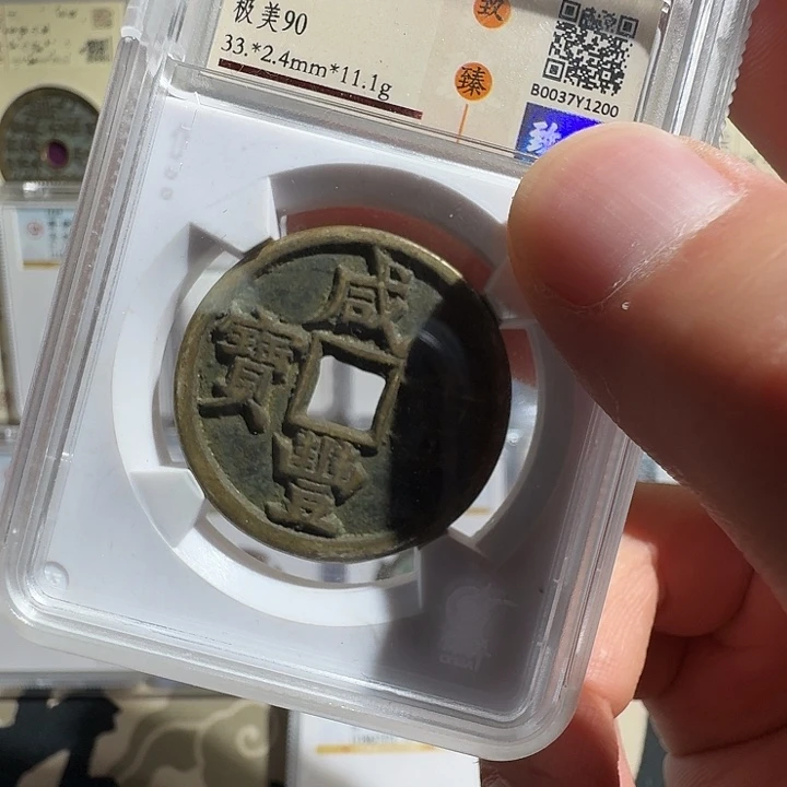 铜宝源当十1200福瑞22222222A