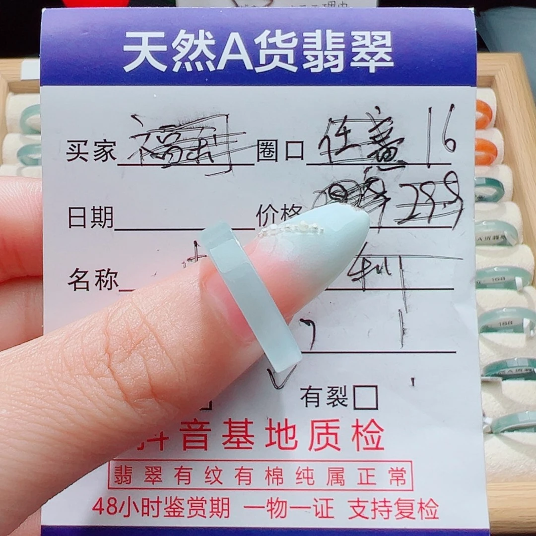 香***叶翡翠戒指未镶嵌天然