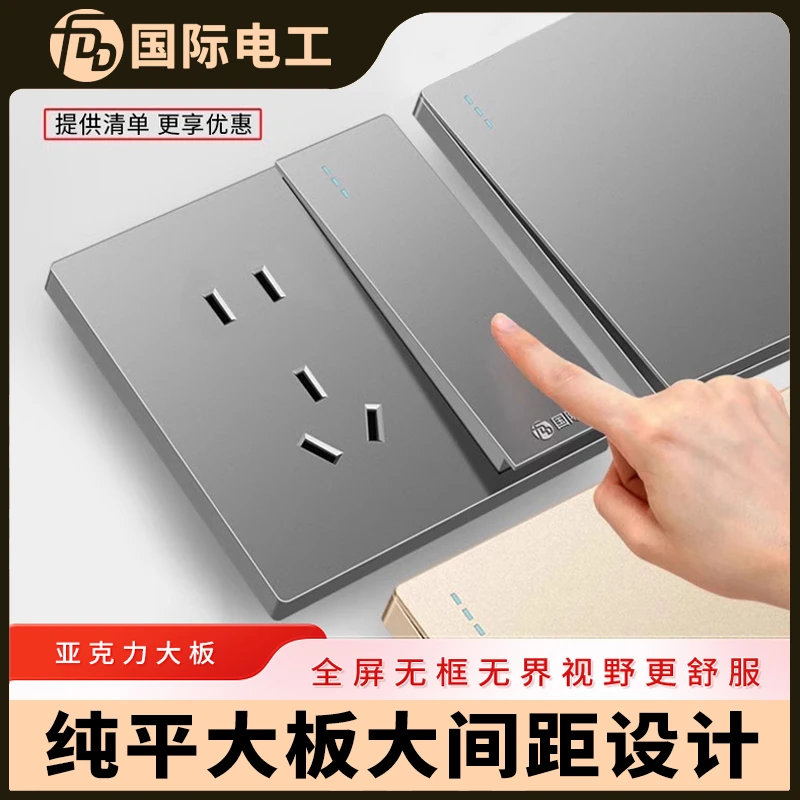 86型暗装开关家用空调墙壁电源面板一开五孔五孔插座