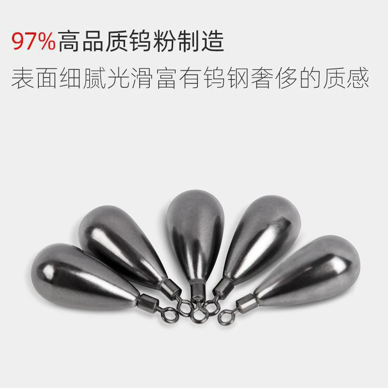 【两单包邮】出口级钨钢自由钓组水滴型柱形铅坠鲈鱼鳜鱼路亚钓组