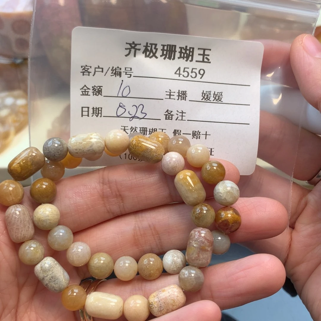 未镶嵌手串硅化珊瑚（珊瑚玉）义****房