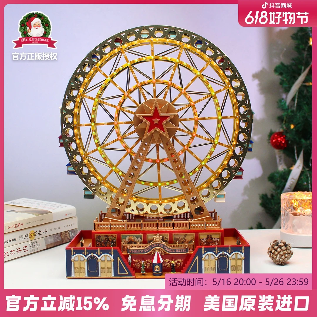圣诞先生MrChristmas电动旋转摩天轮音乐盒创意情人节圣诞节礼物
