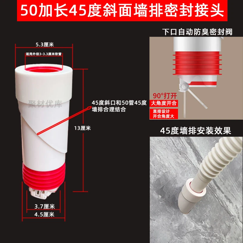 50卫生间洗衣机下水管45度加长墙排下水防虫防溢水接头防臭密封塞