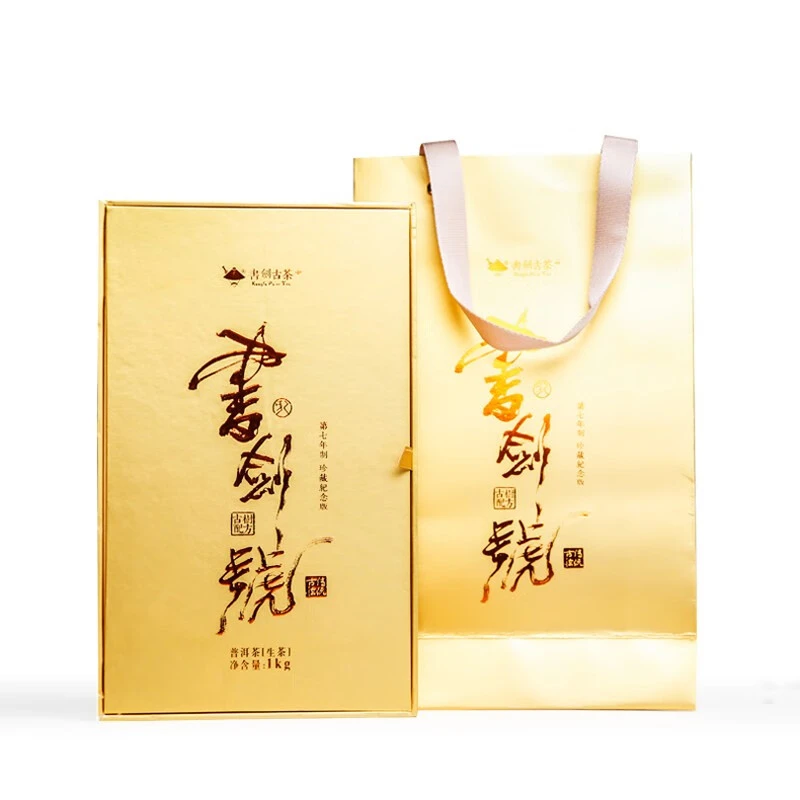 书剑2019年 书剑号 珍藏纪念版金砖 古树普洱茶 普洱茶生茶 1000g