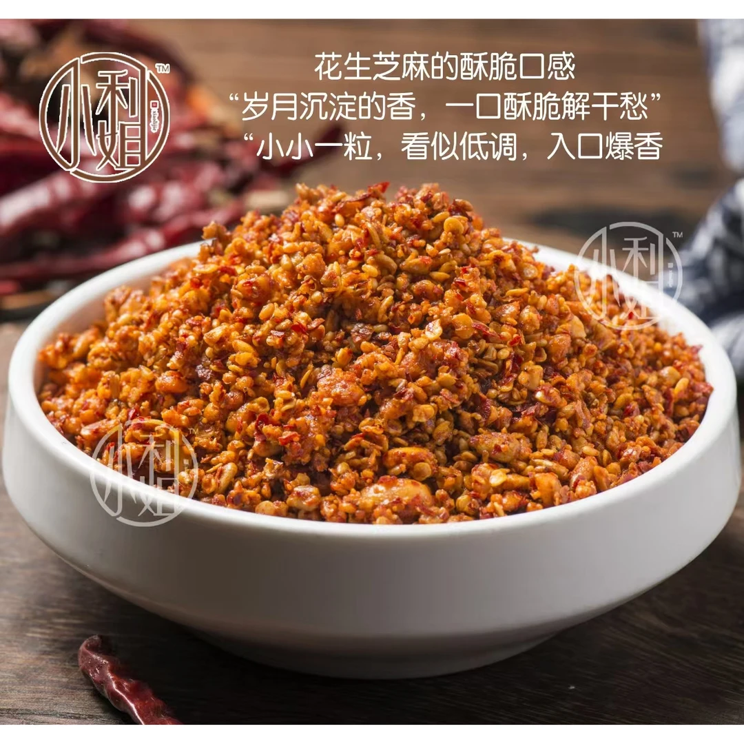 小利姐500克花生芝麻瓜子辣椒碎麻辣香辣蘸料拌凉菜烧烤下饭菜