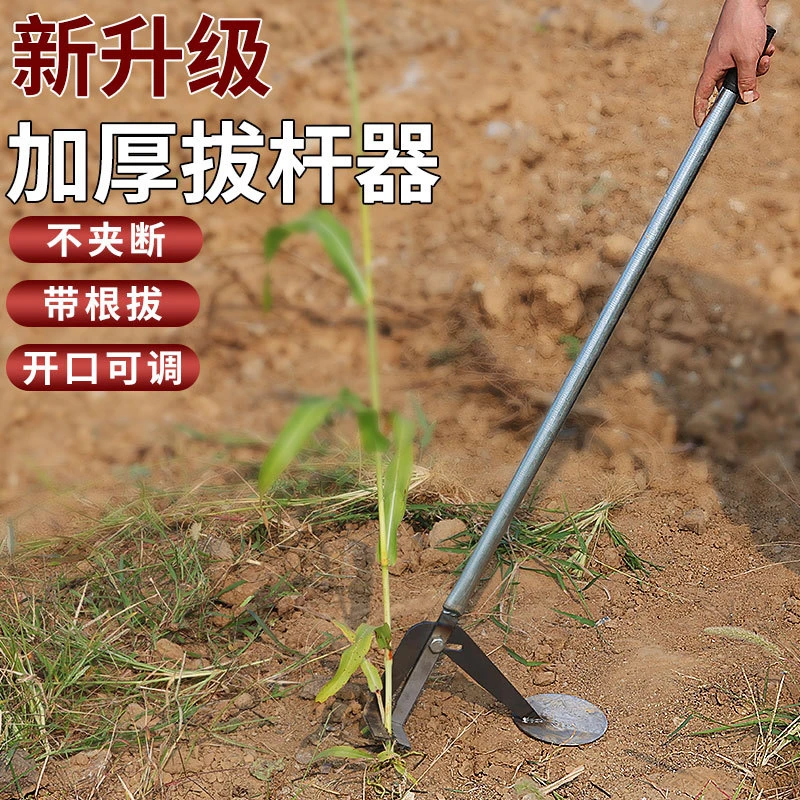 新款拔杆神器多功能农用工具木薯茄子棉花烟杆拔玉米根辣椒起杆器