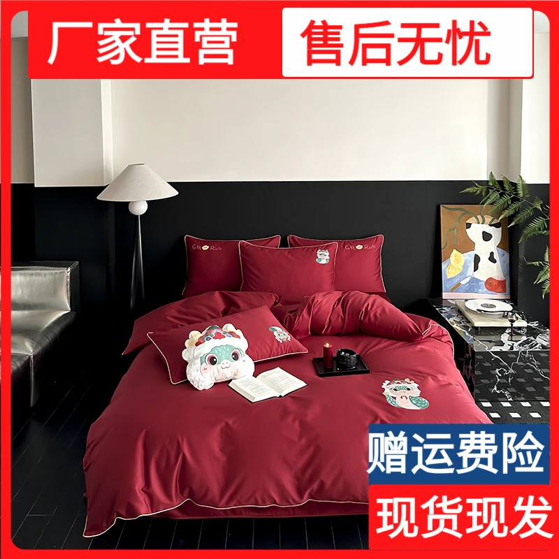 【蛇来运转】2025新款蛇年限定100支全棉四件套蛇年大吉高精密刺绣