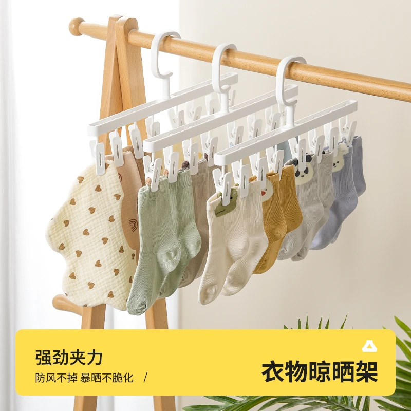 袜子晾晒架多夹子阳台宿舍家用内衣裤晾衣架折叠多功能晒袜子