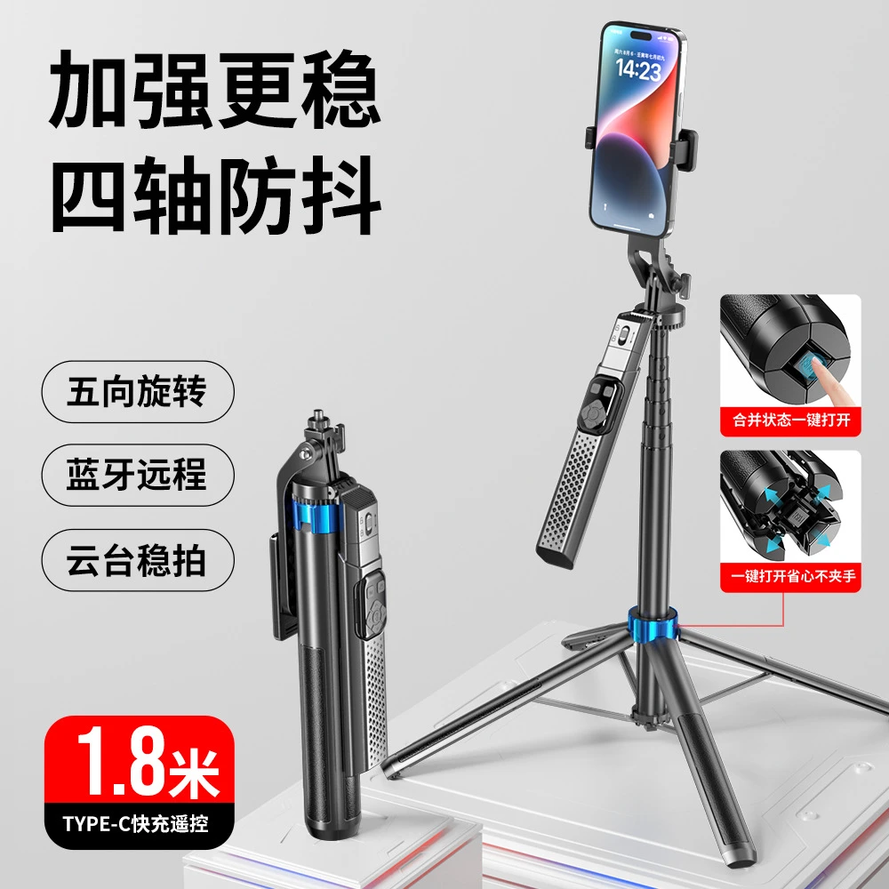 便携拍照蓝牙自拍杆旋转手机直播落地支架手持稳定脚架多功能防抖