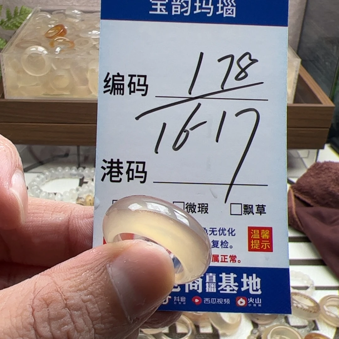 玛瑙/玉髓未镶嵌戒指