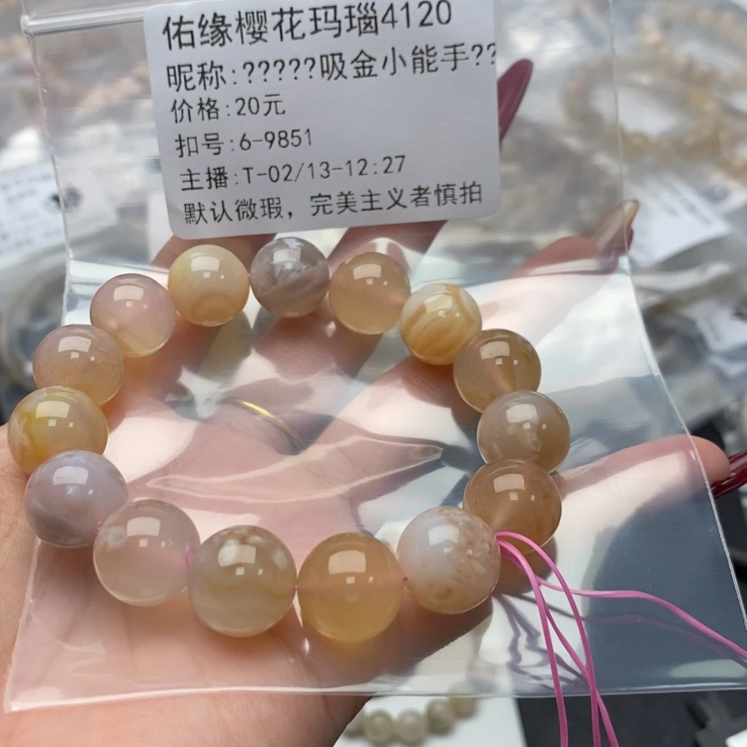 玛瑙/玉髓手镯合金?****