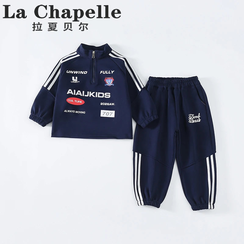 拉夏贝尔男童套装2025新款春秋儿童酷帅字母机车装两件套潮LA557