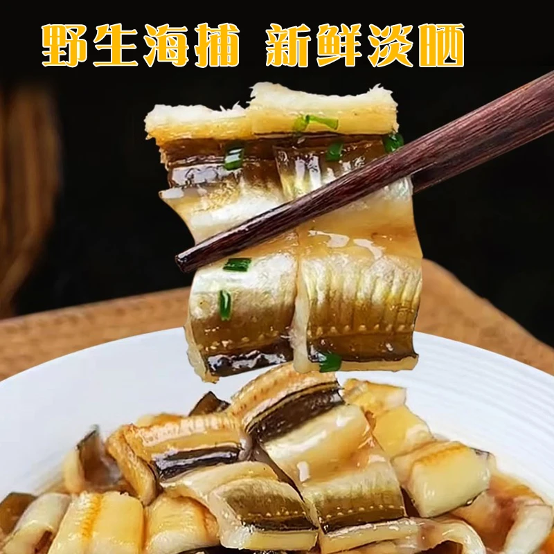 新鲜油鳗鲞刺少肉多七星油鳗干整条海鲜水产温州特产沙鳗鲞可自晒