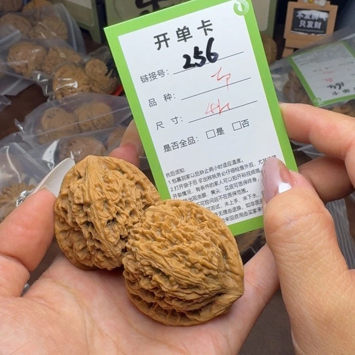 文玩核桃吊坠核桃256