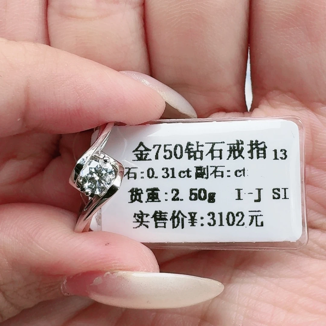 钻石戒指/指环18K金镶嵌