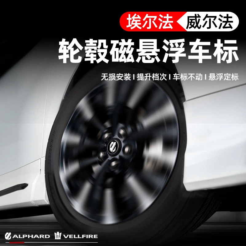 适用24-25款埃尔法轮毂盖磁悬浮车标盖40系威尔法外观升级alphard