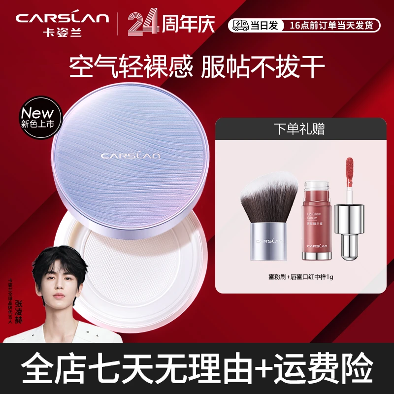 【官方正品】卡姿兰空气裸感蜜粉散粉定妆持久控油哑光防汗不易脱妆