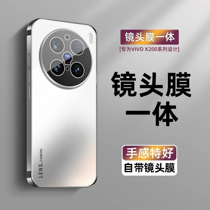 适用vivox200s手机壳带镜头膜新款磨砂防摔x200ultra保护壳高级感