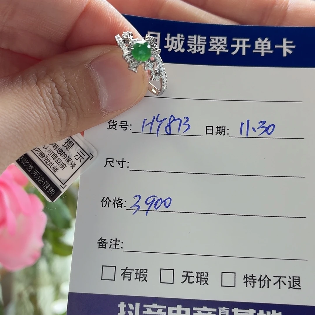 翡翠未镶嵌手镯天然翡翠戒指