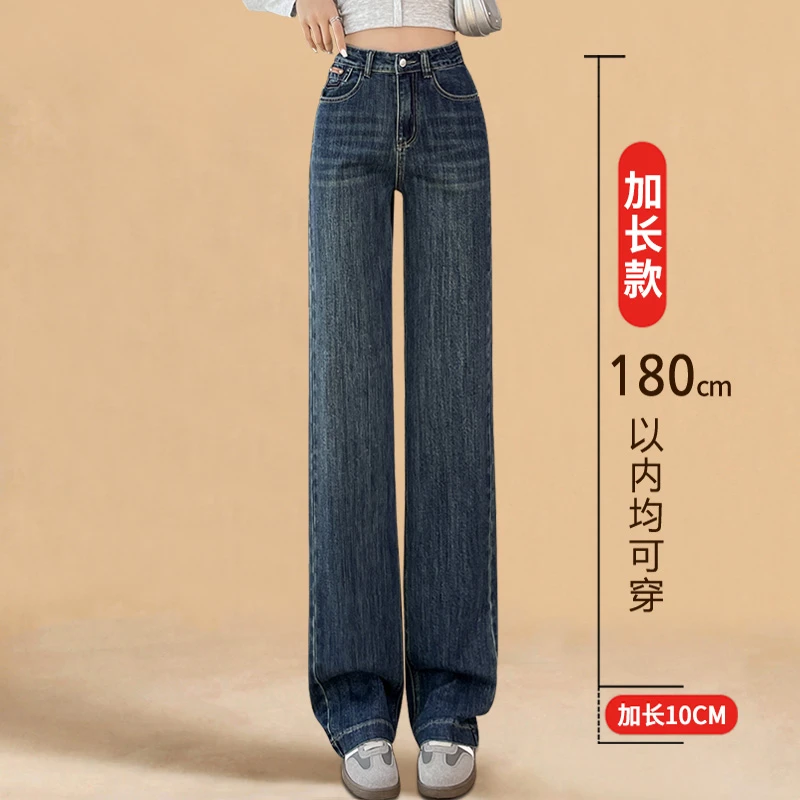 加长窄版阔腿牛仔裤女春秋新款高腰显瘦高个子百搭宽松直筒拖地裤