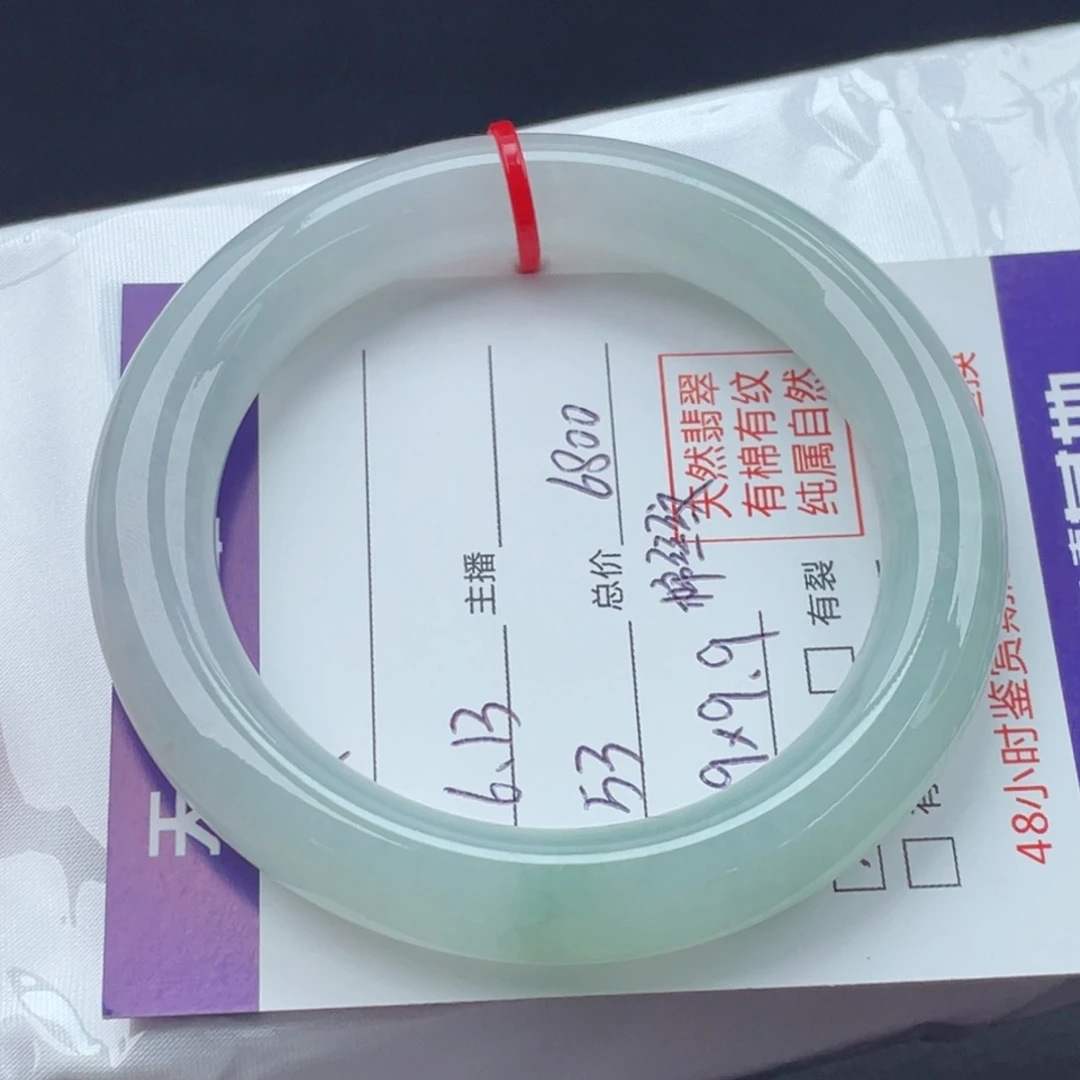 默***翡翠手镯（圆镯）未镶嵌