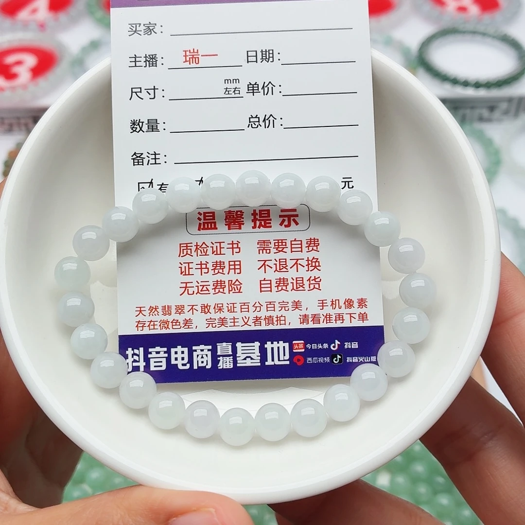 未镶嵌手链翡翠卡7.3