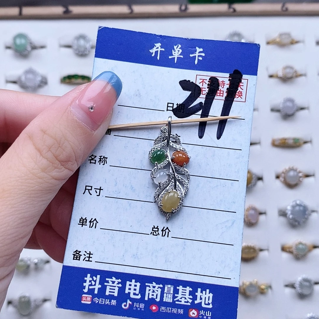 翡翠未镶嵌戒指吊坠