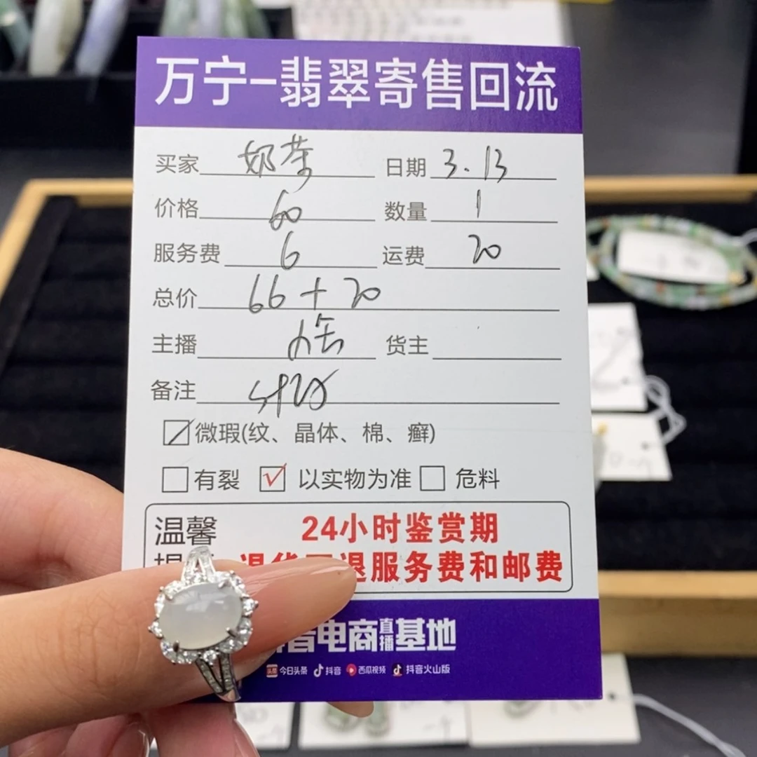 【闪购商品】翡翠银S925镶嵌戒指奶*呀