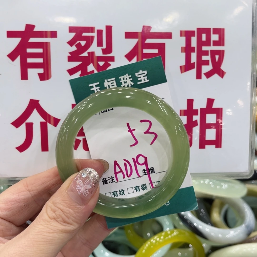 岫玉未镶嵌手镯手镯