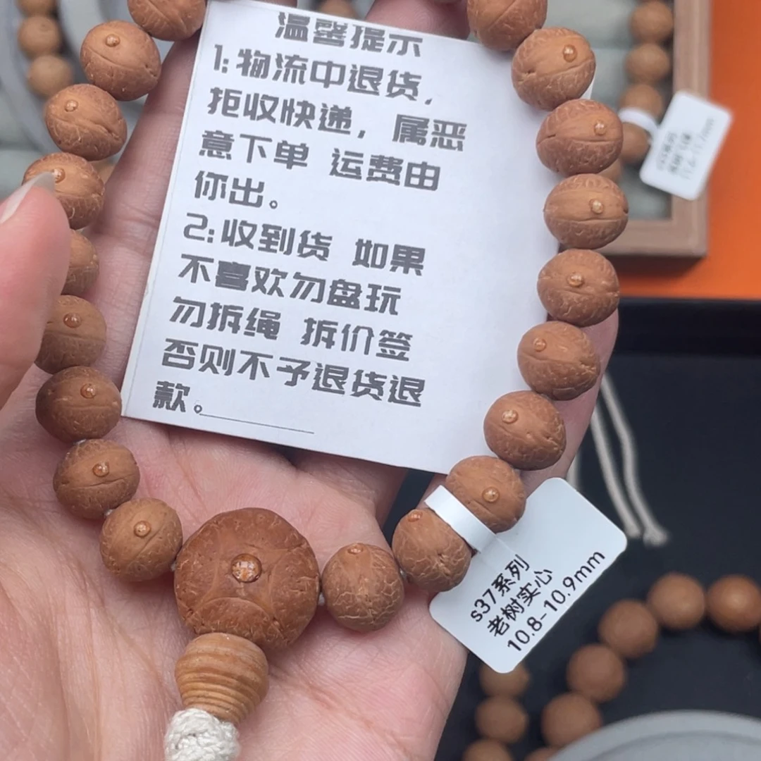 凤眼菩提手串19 s37 10.8