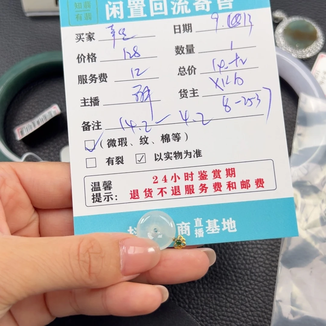 颈饰18K金镶嵌翡翠幸**鲤
