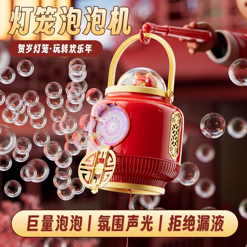 马年春节自动手提灯笼音乐泡泡机发光灯笼过家家网红灯笼玩具