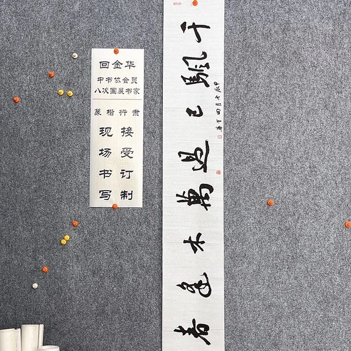 回金华老师千帆已过138×23