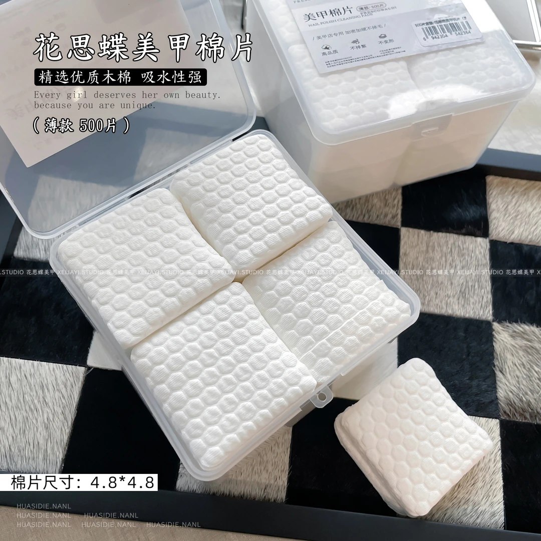 小颖美甲花思蝶新薄款花思蝶美甲棉片不掉毛卸甲巾洗甲棉片500片