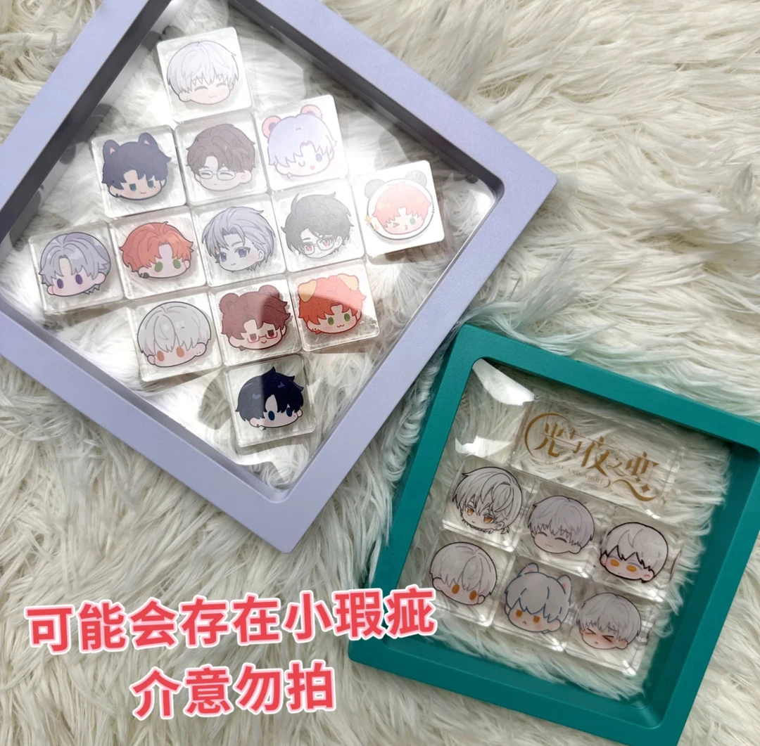 【代拆】光与夜之恋萌粒冰箱贴