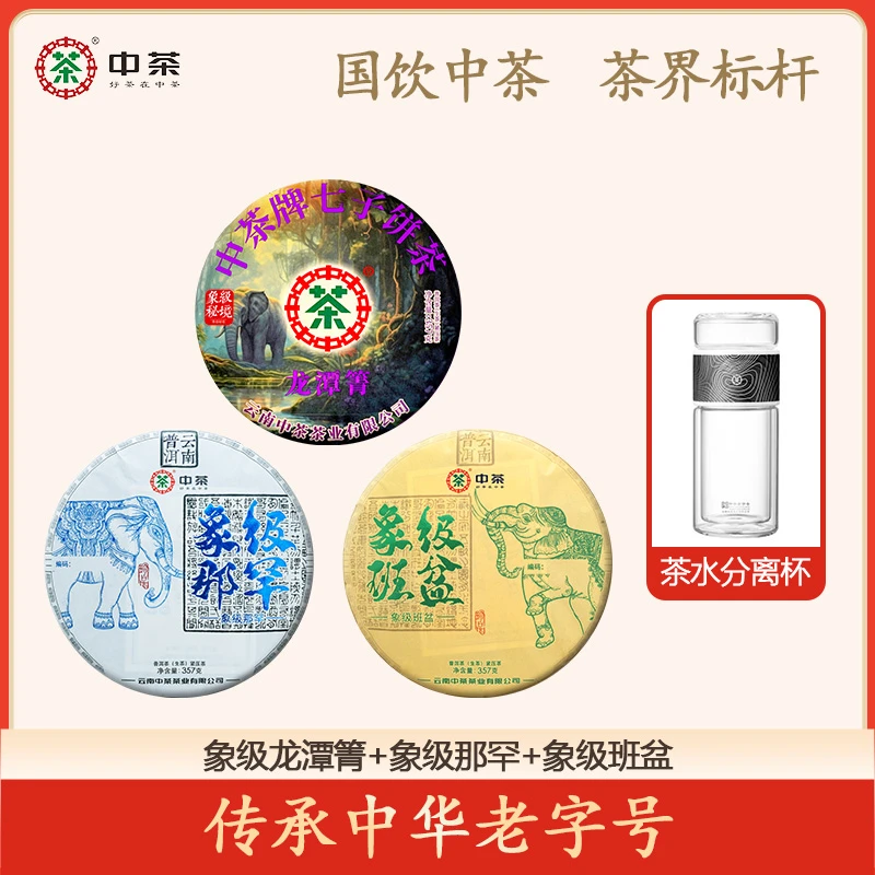 中茶 五一专属好礼