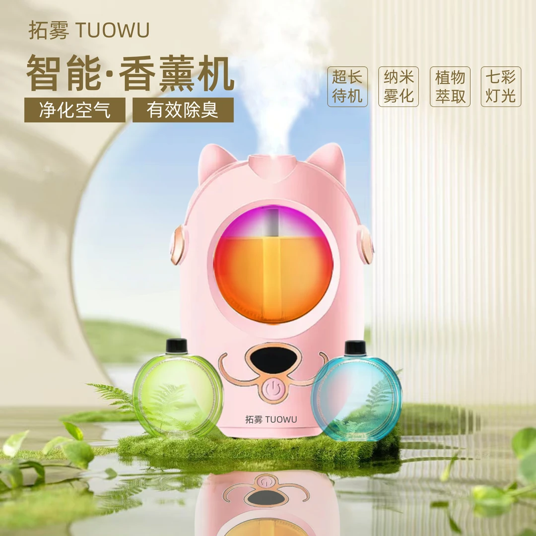 拓雾自动喷香机室内香薰精油喷雾卫生间除异味家用智能香薰机