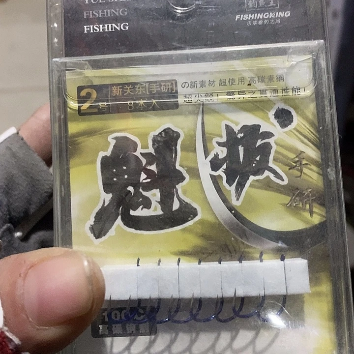 钓鱼王魁拔新关东2号发一盒