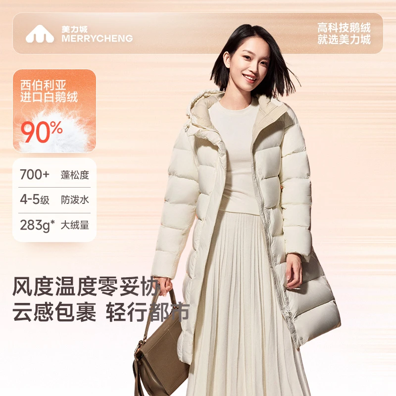 【上新了】美力城暖天鹅长款收腰鹅绒服秋冬时尚修身连帽外套R020