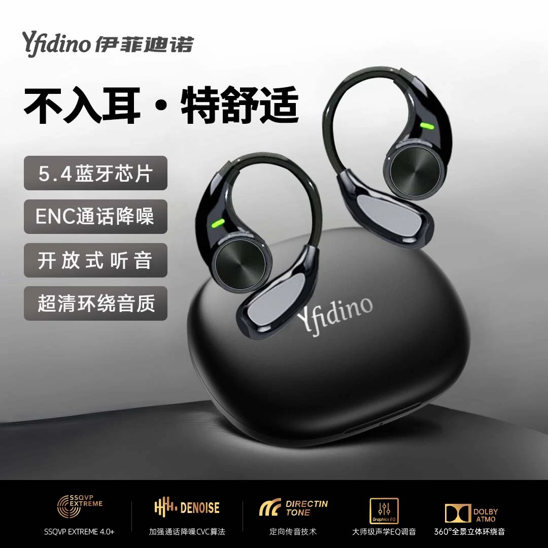 开放式挂耳蓝牙耳机运动跑步长续航适用多品牌超清无线全景挂耳