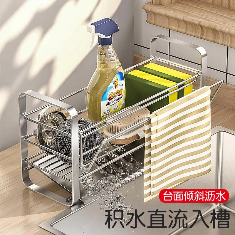 斜坡沥水架厨房水龙头抹布置物海绵窄边洗碗水槽边台面304不锈钢