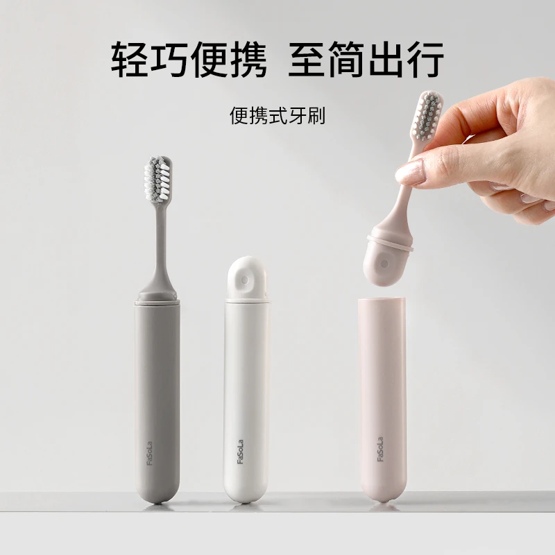 FaSoLa便携牙刷软毛成人折叠牙刷男女外出差旅行专用高颜值牙具刷