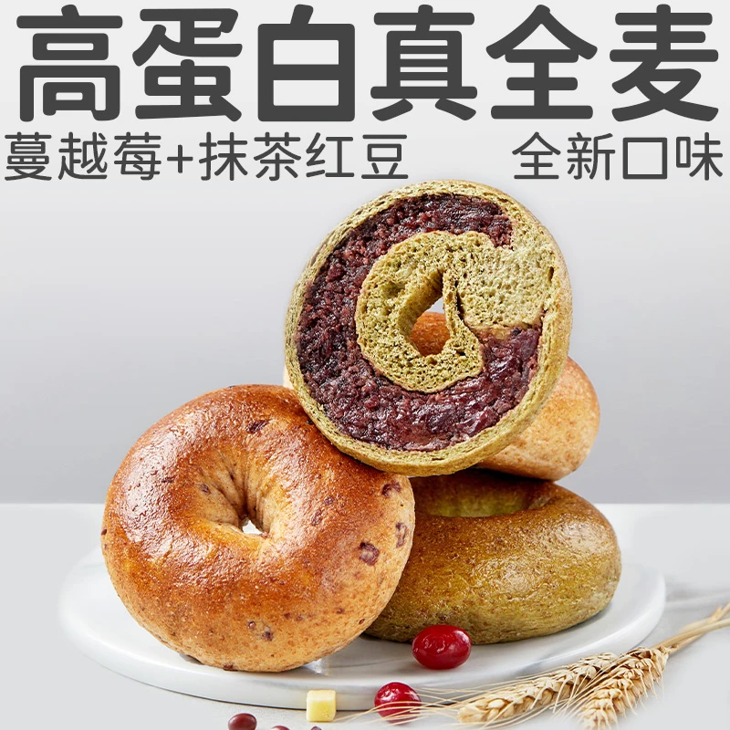 田园主义真全麦贝果夹心面包1箱代早餐高饱腹粗粮解馋低轻脂肪卡